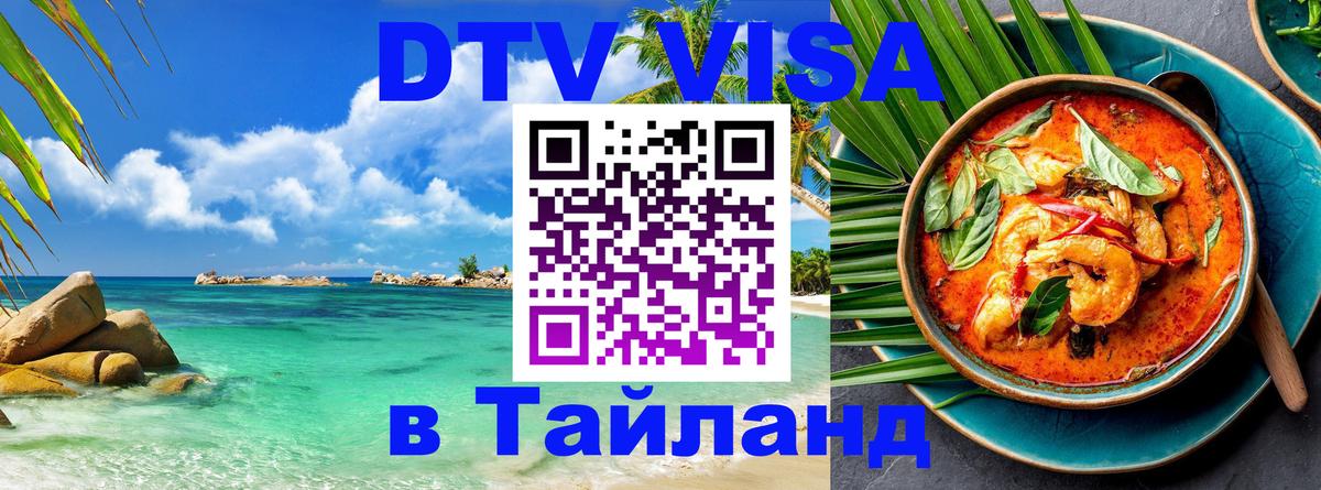 Сколько стоит DTV виза — актуальные цены, оформление даже без документов - 07.12.2025 